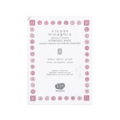 WHAMISA MASQUE HYDROGEL Aux Fleurs BIO Fermentées - 1 Masque
