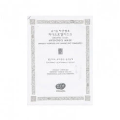 WHAMISA MASQUE HYDROGEL Aux Graines BIO Fermentées - 1 Masque